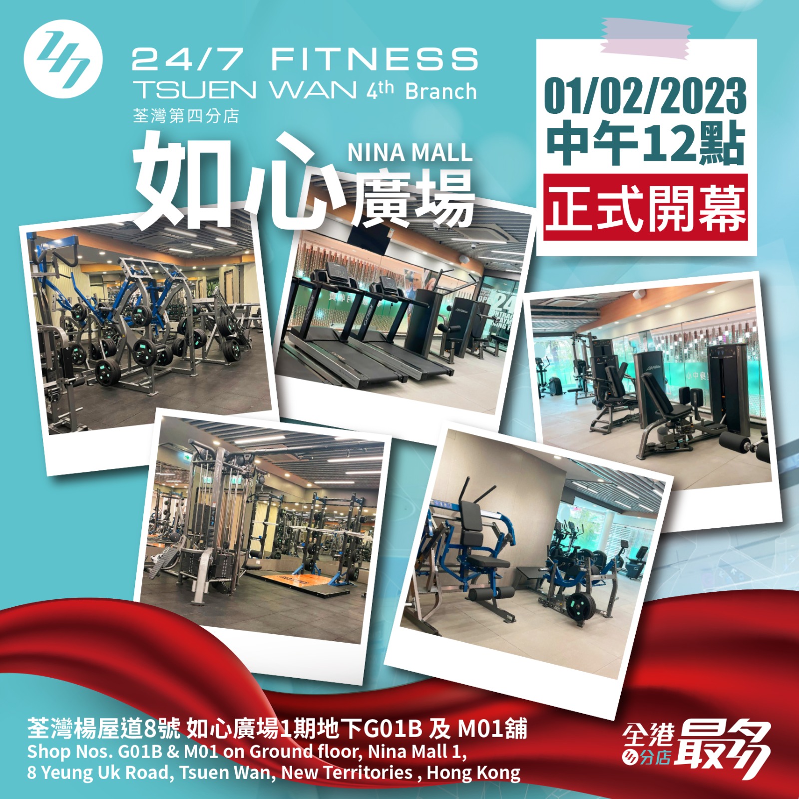 The 24/7 FITNESS Tsuen Wan Fourth Branch will be officially opened